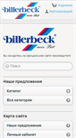 Mobile Screenshot of billerbeck.ua