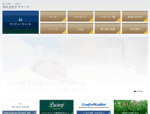Tablet Screenshot of billerbeck.co.jp