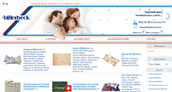 Desktop Screenshot of billerbeck.net.ua