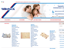 Tablet Screenshot of billerbeck.net.ua
